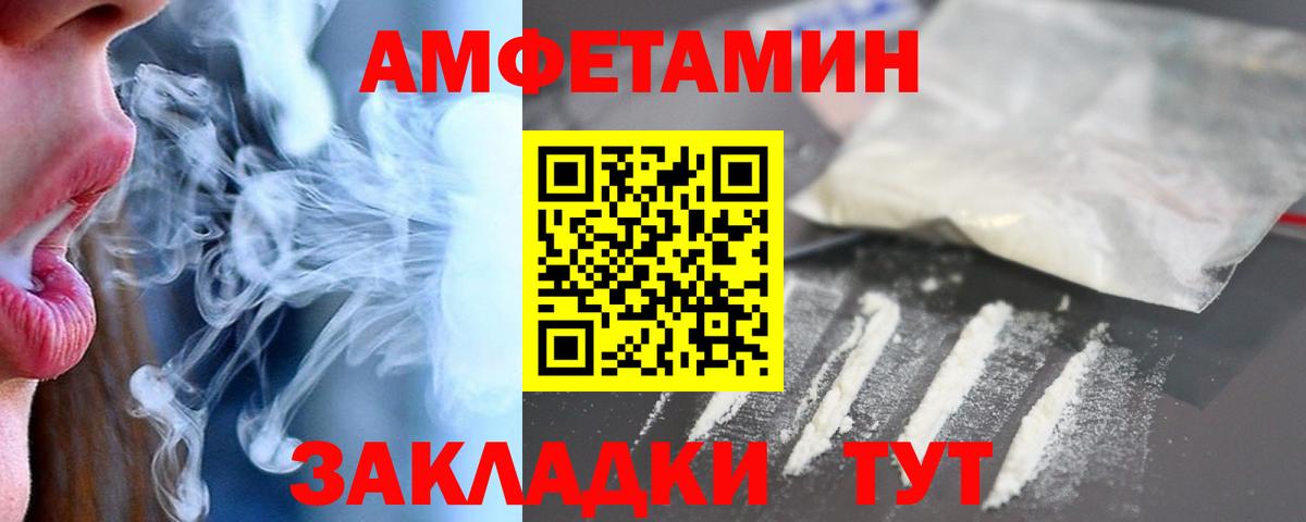 Amphetamine VHQ Арзамас