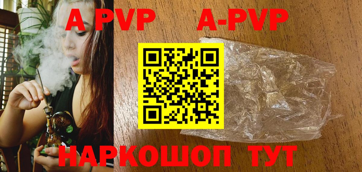 Alpha-PVP мука  Alpha PVP мука  Alfa_PVP  Арзамас  Вход с VPN 