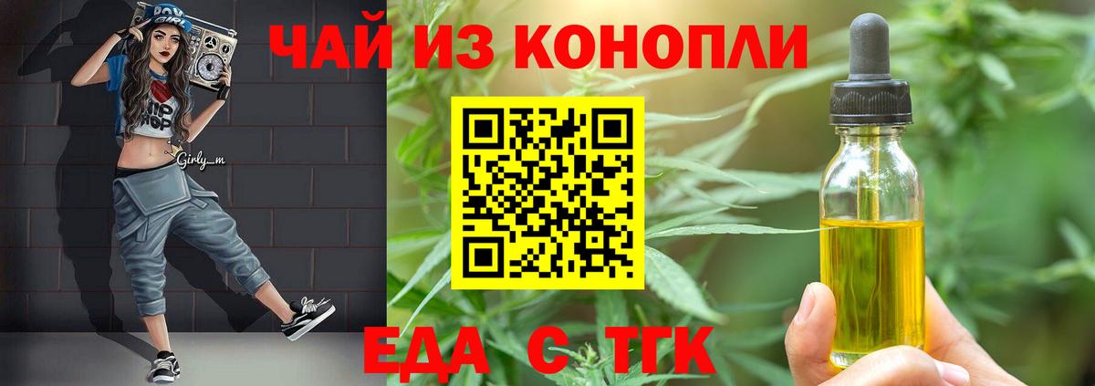 Арзамас  Cannafood конопля  Вход с VPN 