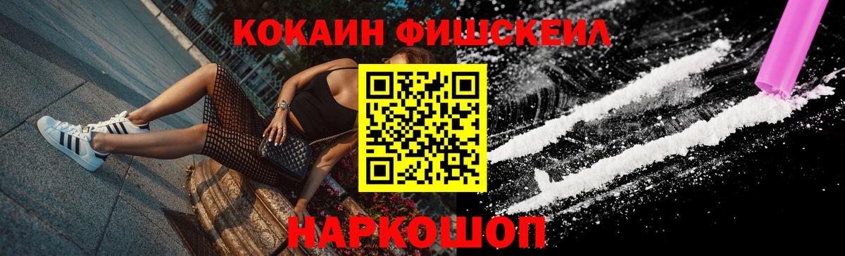 Кокаин 97% Арзамас
