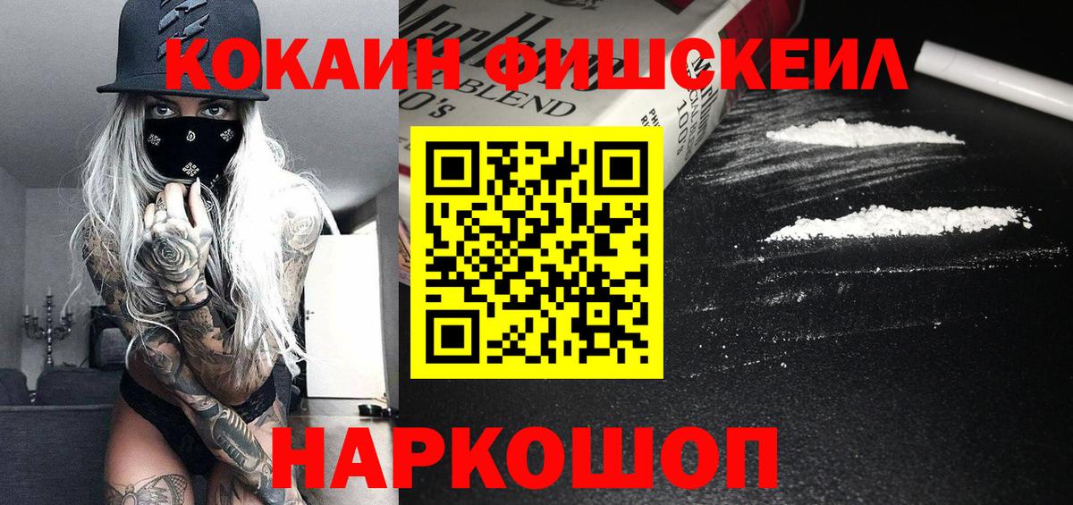 COCAIN  КОКАИН 99%  Вход с VPN  Арзамас  Кокаин Перу 