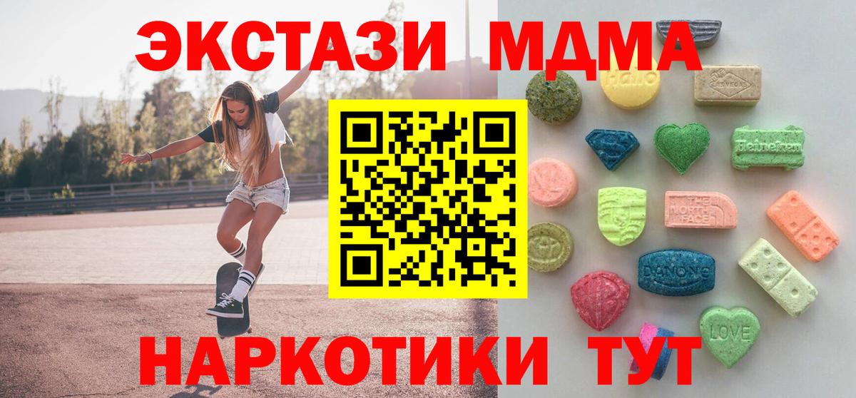 Ecstasy ешки Арзамас