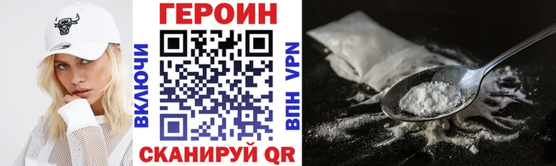 ГЕРОИН Афган  сайты даркнета формула  Арзамас 