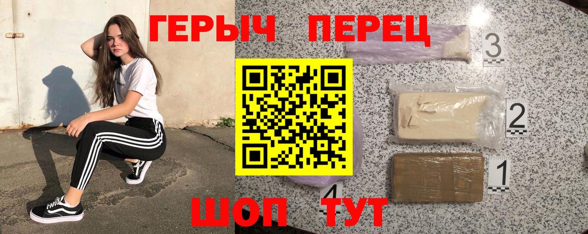Арзамас  Героин хмурый  Вход с VPN 