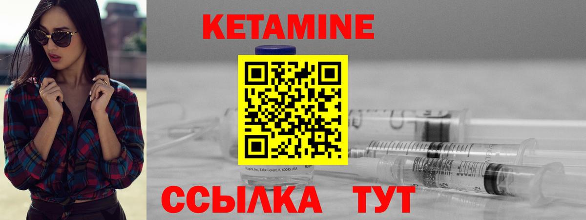 Арзамас  Кетамин VHQ  КЕТАМИН ketamine  Вход с VPN 