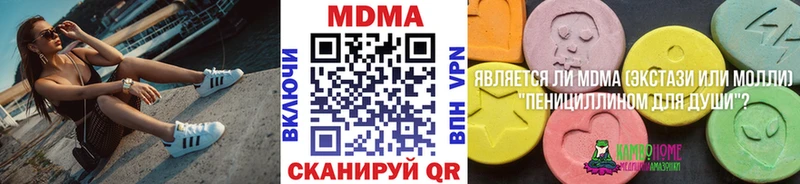 МДМА молли  наркошоп  Арзамас 