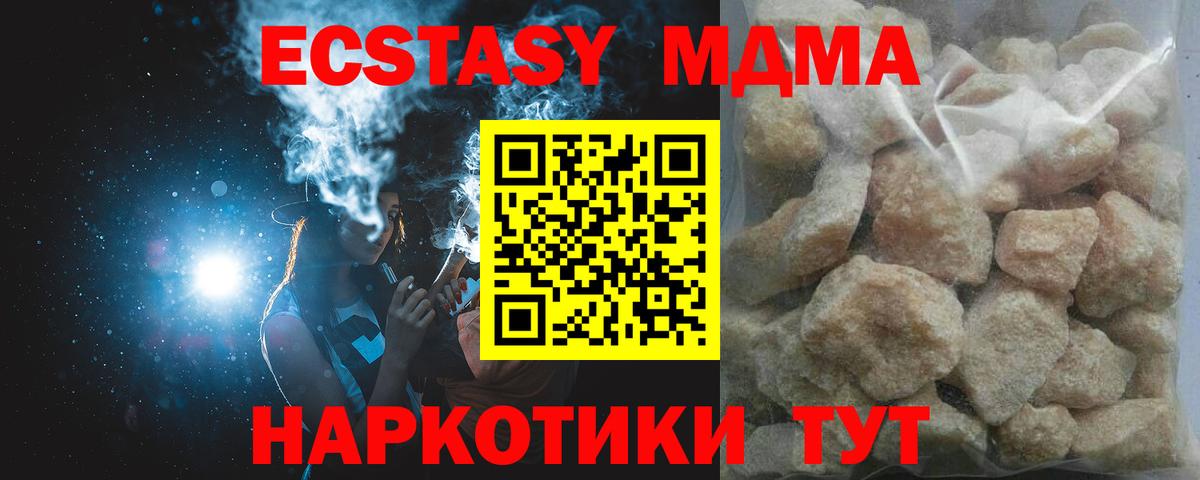 МДМА кристаллы Арзамас