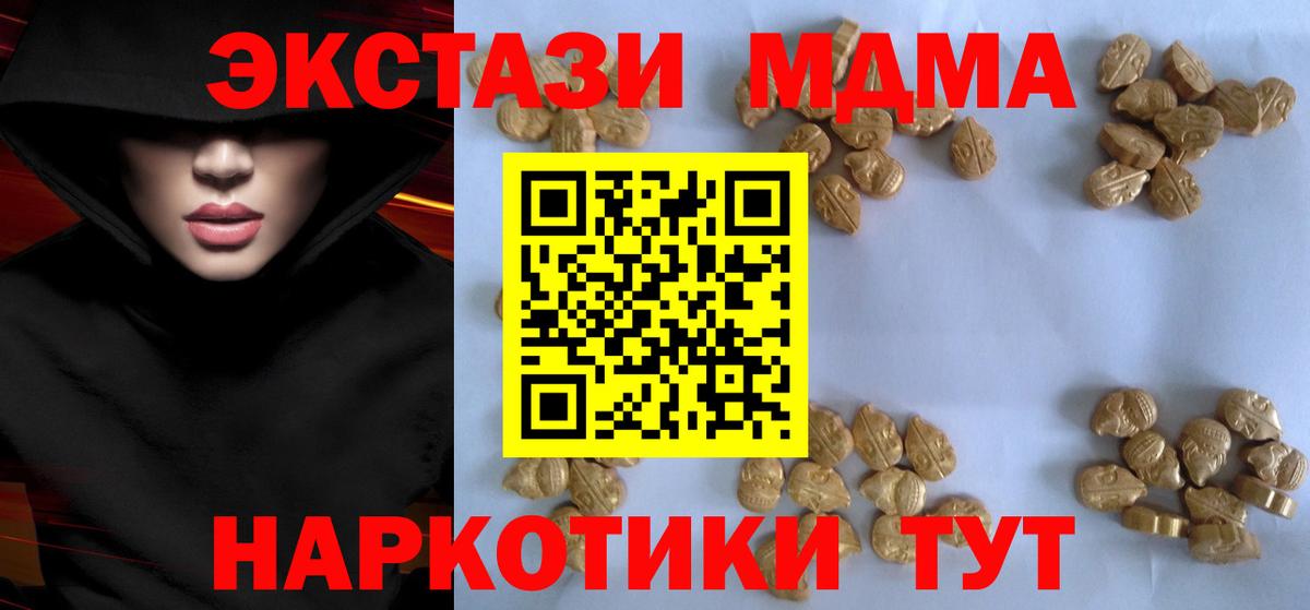 MDMA  МДМА Molly  Вход с VPN  МДМА кристаллы  Арзамас 