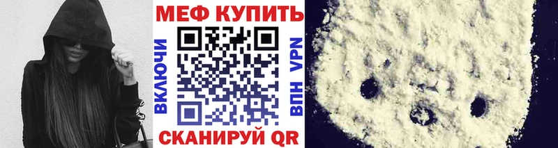 Мефедрон mephedrone  Арзамас 