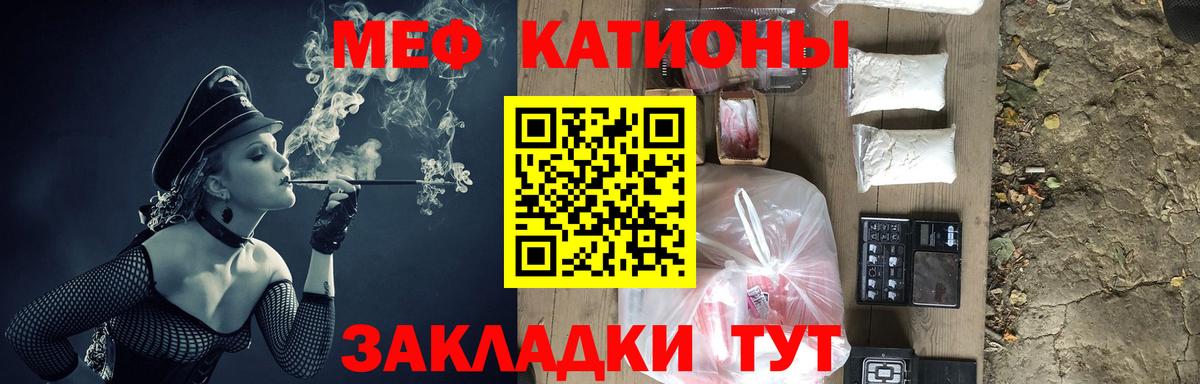 Арзамас  МЕФ  Вход с VPN  закладки  МЯУ-МЯУ mephedrone 