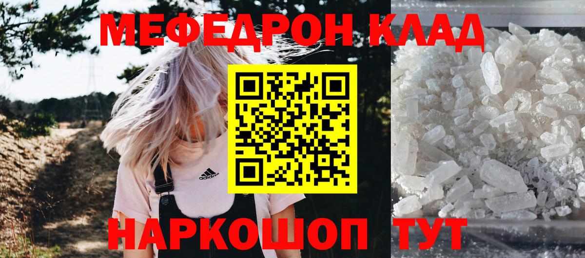 Меф мяу мяу кристаллы Арзамас