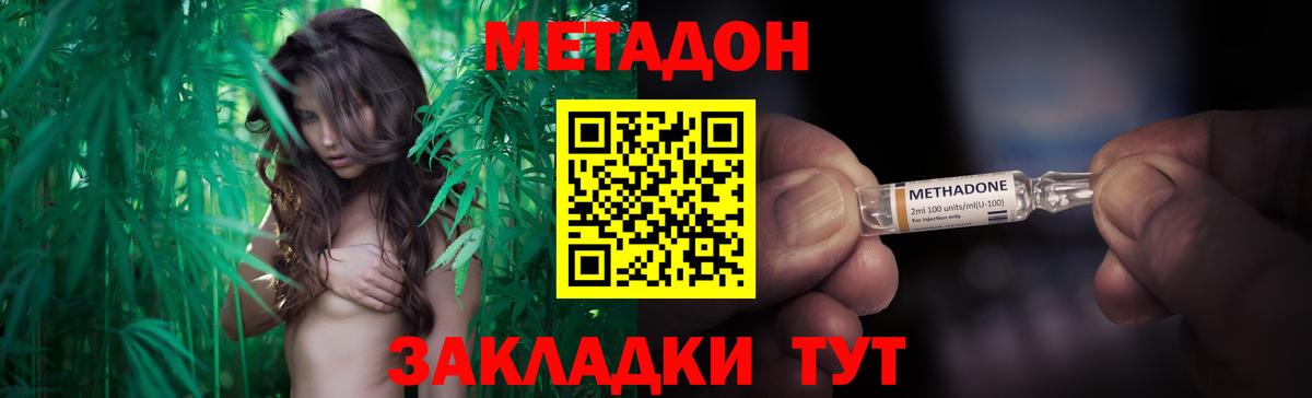 Арзамас  МЕТАДОН мёд  МЕТАДОН кристалл  Вход с VPN 