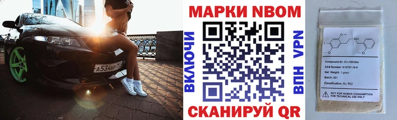 Наркотические марки 1,8мг  Арзамас 