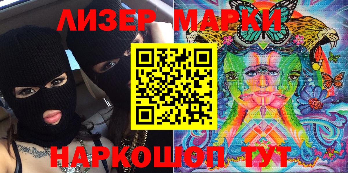 Марки N-bome  Вход с VPN  Арзамас  Марки NBOMe 1,8мг 