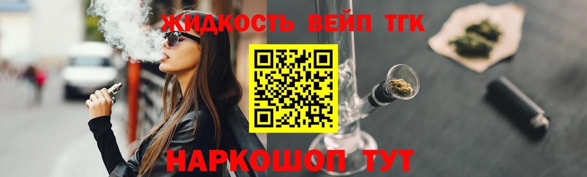 Дистиллят ТГК вейп  Дистиллят ТГК концентрат  Арзамас  Вход с VPN 